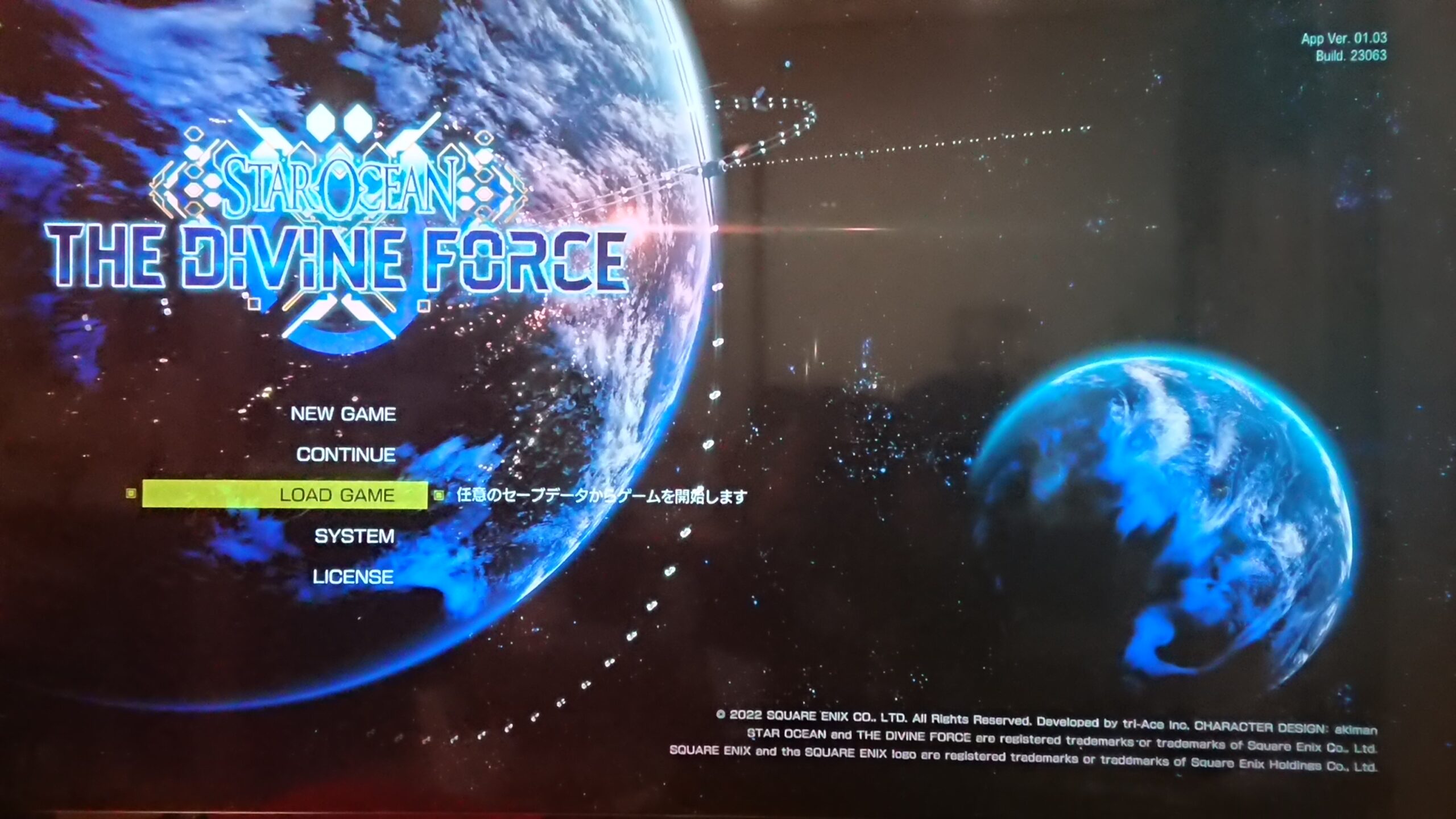 スターオーシャン